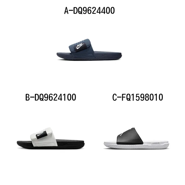 【NIKE 耐吉】運動拖鞋 NIKE OFFCOURT ADJUST SLIDE 男女/大童 A-DQ9624400 B-DQ9624100 精選八款