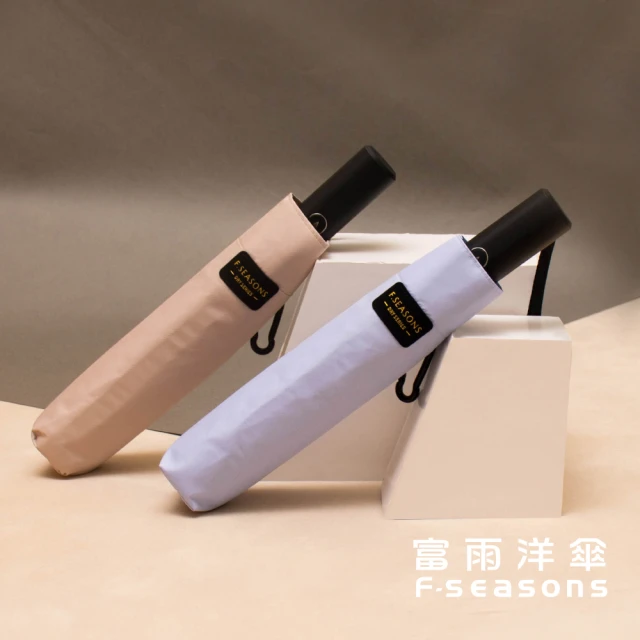 雨陽傘