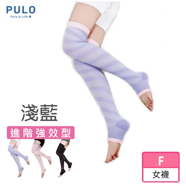 【PULO】睡美人舒眠襪-進階強效型(120丹/壓力襪/睡覺襪/睡眠五段進階加壓/透氣舒爽/邊睡邊塑)