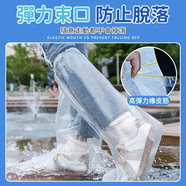 【Finger Pop 指選好物】一次性雨鞋套-10入(拋棄鞋套 臨時鞋套  防水鞋套 透明鞋套)