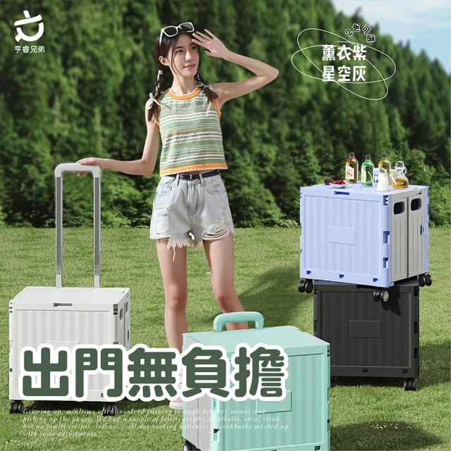 【亨睿兄弟HENRAY】四輪萬向露營推車
