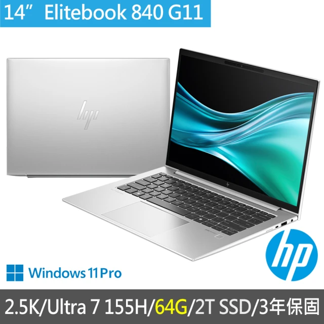 HP 惠普 特仕升級64G_14吋2.5K Ultra 7 155H商用筆電(EliteBook 840 G11/A2MT8PA/64G/2T SSD/3年保固)