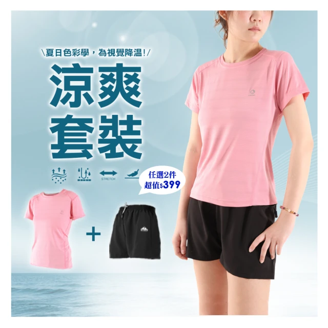 【JU SHOP】買一送一!人氣夏日消暑套裝 涼感衣/速乾短褲(時髦運動/中大尺碼/顯瘦/吸濕排汗/涼爽/速乾褲)