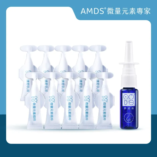 【AMDS 阿瑪迪斯】弱敏修護組(舒適護鼻用噴劑*1+速舒修護組旅行裝*1)