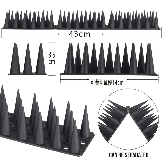 【POKO】驅鳥加長款防鳥刺43公分長 10入(防鳥刺 防盜刺 防麻雀 防貓刺 防鴿子)