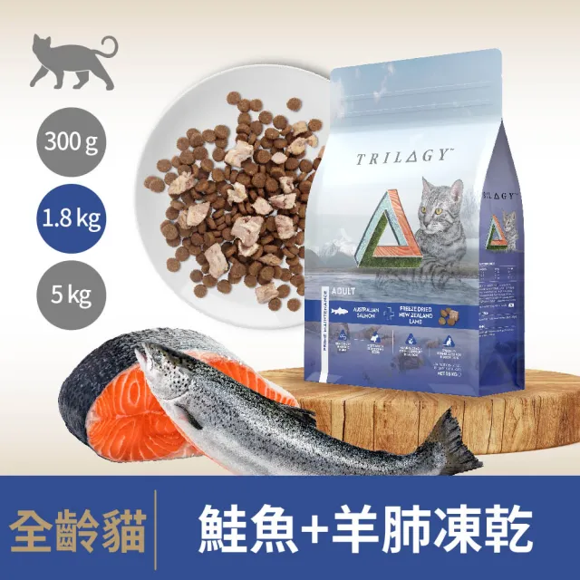 【TRILOGY 奇境】無穀凍乾全貓糧1.8kg(貓飼料/貓糧)
