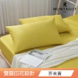 【MONTAGUT 夢特嬌】100%精梳純棉枕套床包組/涼被(單人雙人/加大均一價)