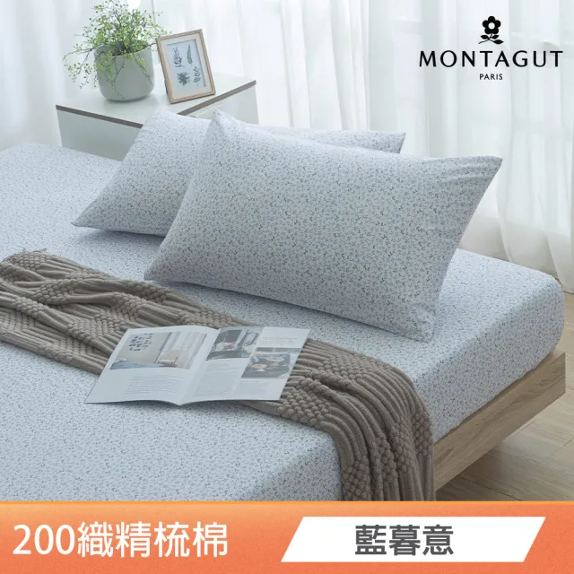 【MONTAGUT 夢特嬌】100%精梳純棉枕套床包組/涼被(單人雙人/加大均一價)