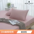 【MONTAGUT 夢特嬌】100%精梳純棉枕套床包組/涼被(單人雙人/加大均一價)