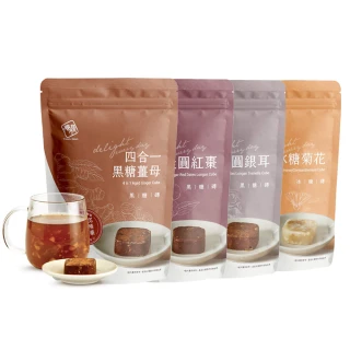 【糖鼎】黑糖茶磚x4袋任選(17gx20顆/袋；四合一黑糖老薑茶/桂圓紅棗/玫瑰四物/桂圓銀耳/冰糖菊花)