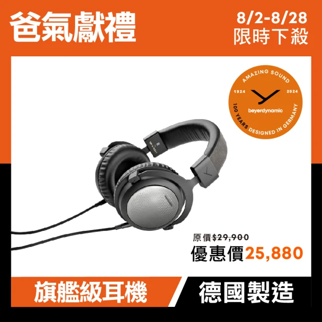 【beyerdynamic】T5 3rd有線頭戴式旗艦耳機