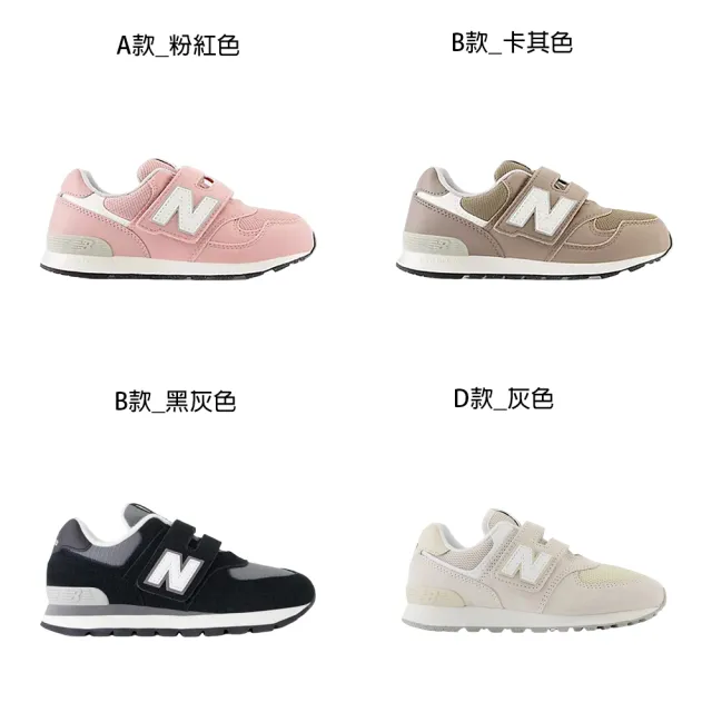 【NEW BALANCE】NB 童鞋 運動鞋 跑鞋 休閒鞋 574 373 中童 大童 黑灰白粉 魔鬼氈(PV574FOG-W&YV373AF2-W)