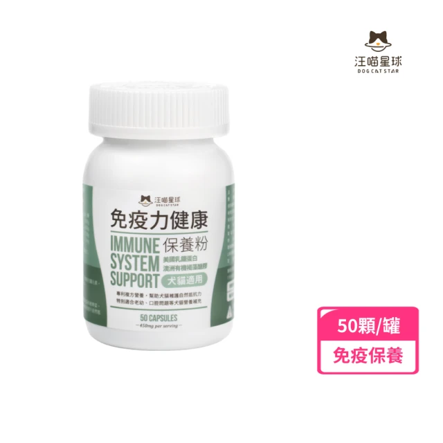 汪喵星球 紓壓胺基酸2gx20(紓壓 胺基酸 犬貓 安撫 舒