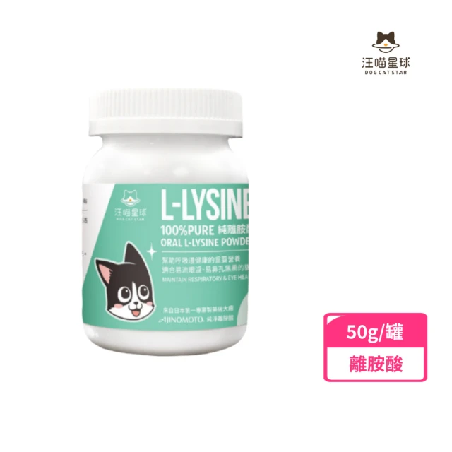 汪喵星球 紓壓胺基酸2gx20(紓壓 胺基酸 犬貓 安撫 舒