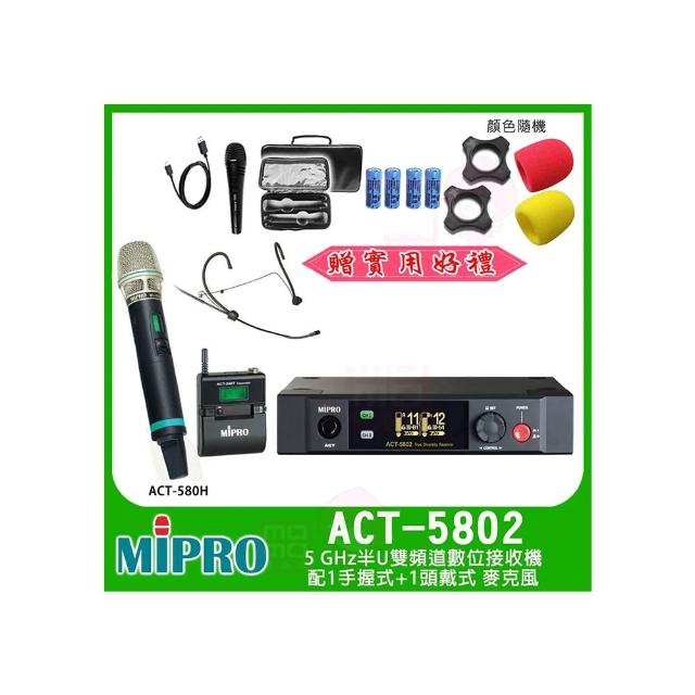 【MIPRO】ACT-5802 配1手握式ACT-580H+1頭戴式 麥克風(5GHz數位雙頻道接收機)