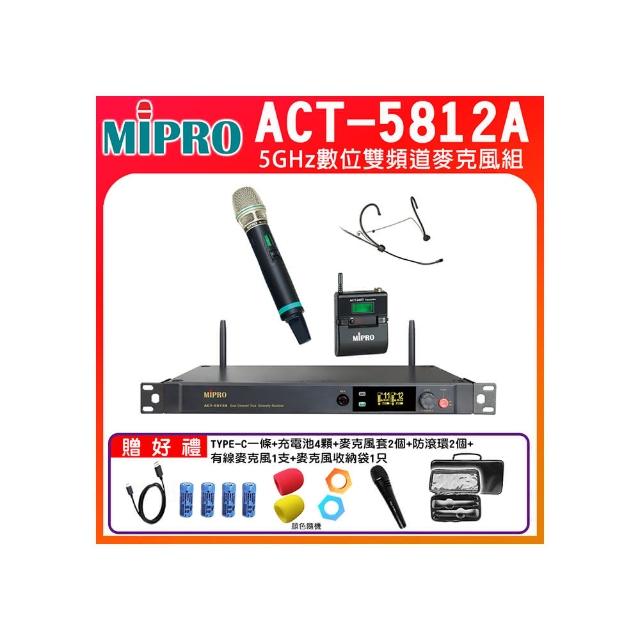 【MIPRO】ACT-5812A 配1頭戴式+1手握式麥克風ACT-580H(5GHz數位雙頻道接收機)