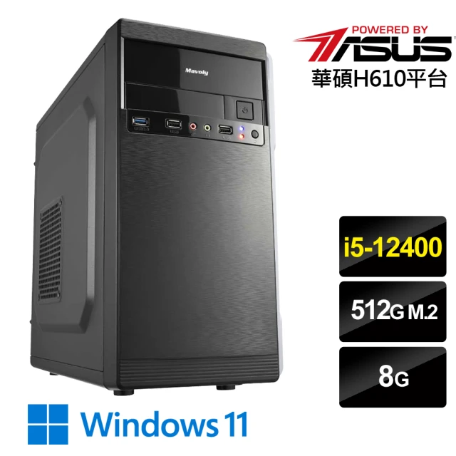 華碩平台華碩平台 i5六核 Win11{狂鯊鬥士W}文書機(i5-12400/H610/8G/512G)