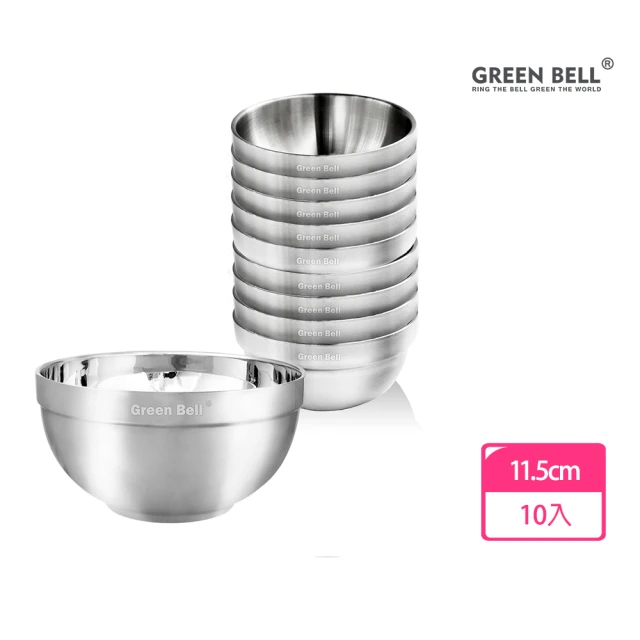 GREEN BELL 綠貝 超值10入/組頂級316不鏽鋼雙層隔熱白金碗11.5cm(可推疊)