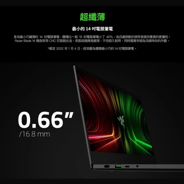 【Razer 雷蛇】14吋R9 144Hz電競筆電(Blade/R9-6900HX/RTX3060/16G/1TB SSD/Win 11)