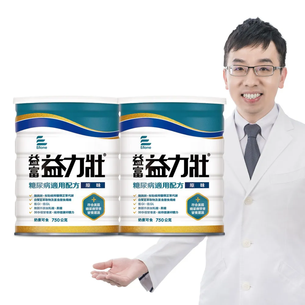 【益富】益力壯糖尿病適用配方-原味 750g*2罐(血糖代謝異常、需低GI飲食者)