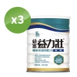 【益富】益力壯糖尿病適用配方-原味 750g*3罐(血糖代謝異常、需低GI飲食者)