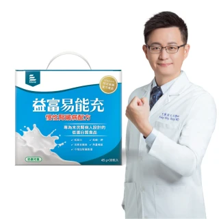 【益富】易能充未洗腎適用配方 方便包 45g*30入(低蛋白飲食保健中秋禮盒、送禮)