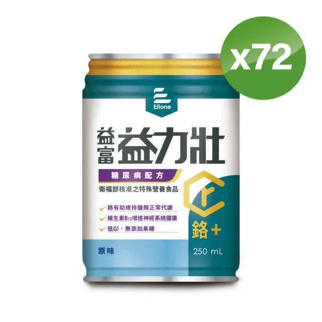 【益富】益力壯糖尿病配方-原味 250ml*24入*3箱