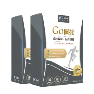 【Bioline 星譜生技】Go關捷_UC-II非變性二型膠原蛋白2盒(30顆/盒)(玻尿酸、薑黃、檸檬馬鞭草、軟骨素)