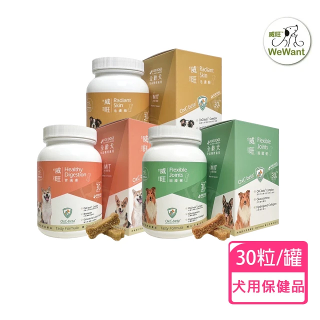 WeWant 威旺 威旺固膝健犬用保健品-骨骼關節配方 30