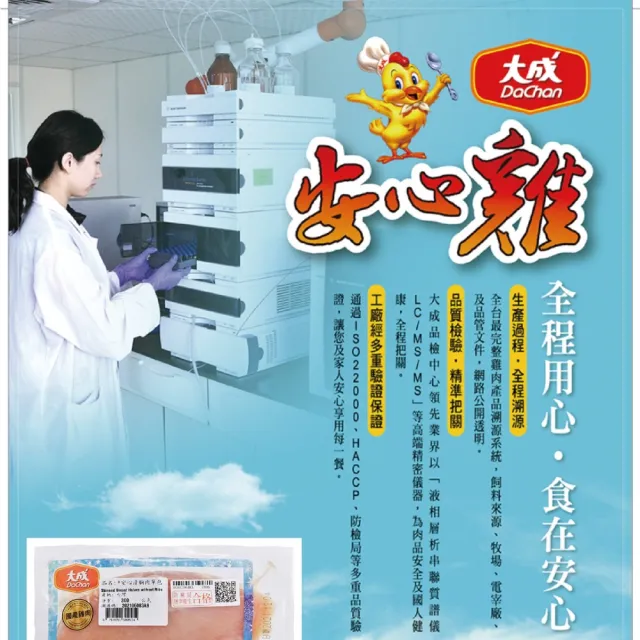 【大成】安心雞︱生鮮雞肉綜合20件組︱雞胸肉（300g）*10十去骨腿肉（375g）*10(國產雞 清雞胸 去骨雞腿肉)