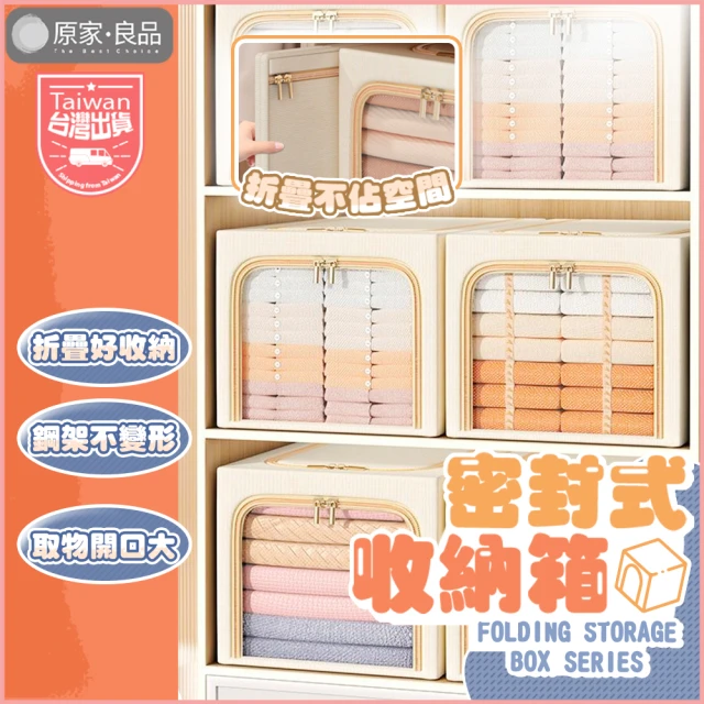 原家良品 摺疊收納箱31L 2入組 收納箱 摺疊收納箱 衣物收納箱 棉麻收納箱 棉被收納 衣櫥收納