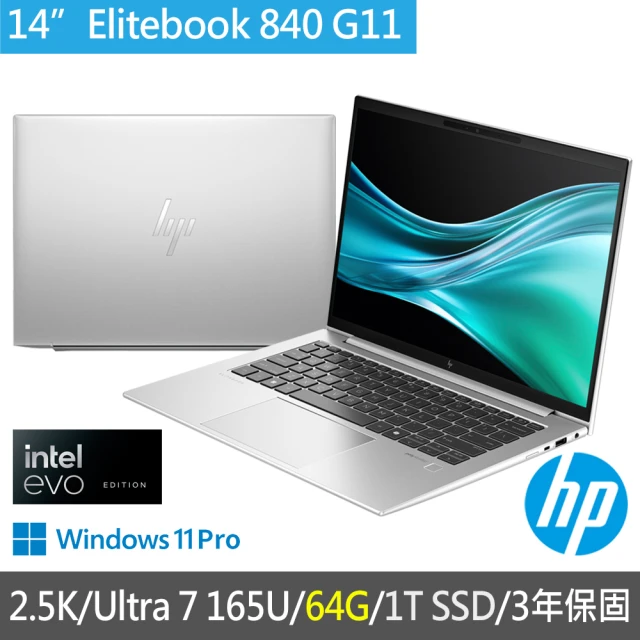 HP 惠普 特仕升級64G_14吋2.5K Ultra 7 165U商用EVO筆電(EliteBook 840 G11/A3HB6PA/64G/1T SSD/3年保)