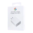 【Google】30W USB-C 原廠充電器 - 白(台灣公司貨)