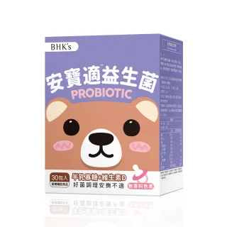 【BHK’s】安寶適益生菌粉(1g/包；30包/盒)