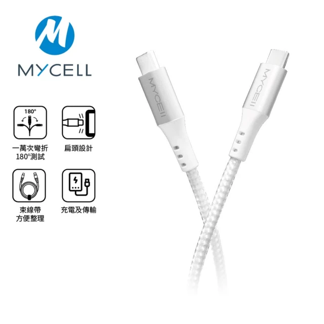 USB-C to USB-C 鋼韌系列充電傳輸線-白 2M