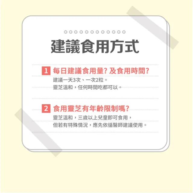 【葡萄王】認證靈芝 x6瓶 共360粒(國家調節免疫力健康食品認證 靈芝多醣)