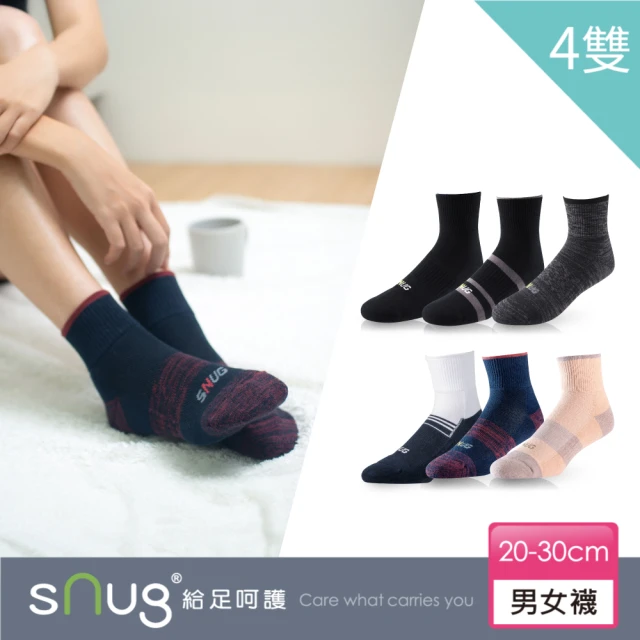 【sNug 給足呵護】4雙組動能氣墊運動除臭襪(毛圈底/吸汗乾爽/運動襪/職棒選手指定襪/台灣製)