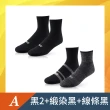 【sNug 給足呵護】4雙組動能氣墊運動除臭襪(耐磨/吸汗/毛巾底/運動襪/台灣製/10秒除臭)