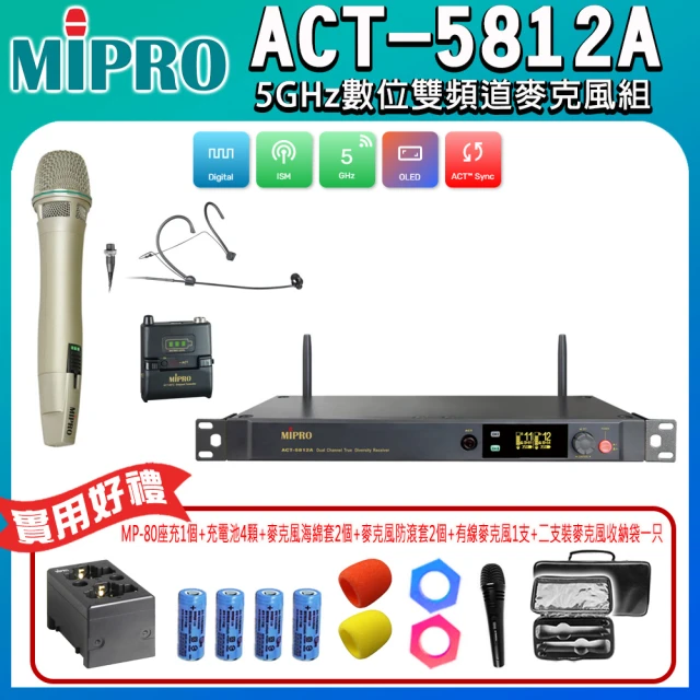 MIPROMIPRO ACT-5812A 配1手握式ACT-58HC+配1頭戴式(5 GHz數位單頻道無線麥克風)