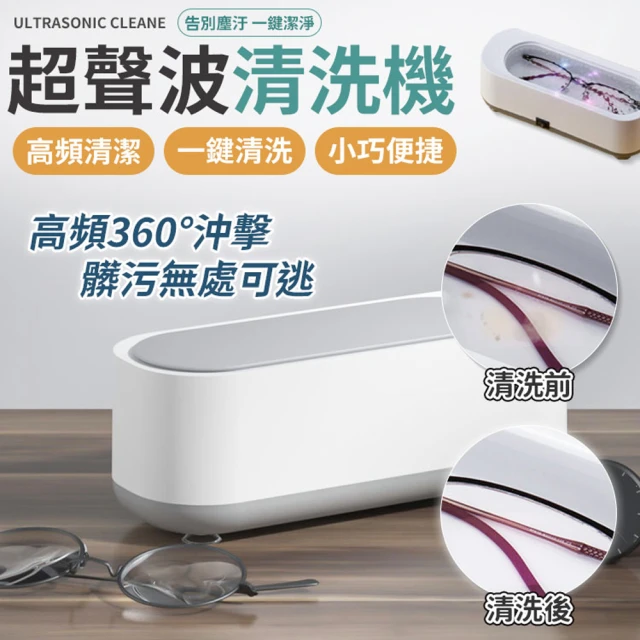 EraClean超聲波清洗機PRO 充電版(超聲波清洗器 清