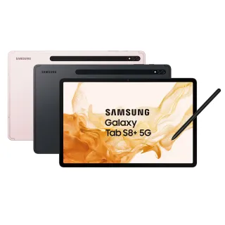 【SAMSUNG 三星】Tab S8+ 5G 粉霧金(Wi-Fi/8G/128G/X806)