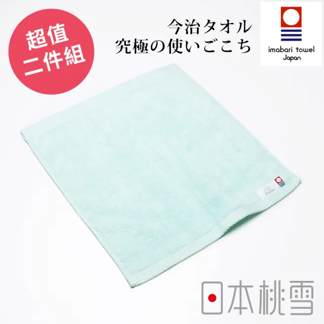 【日本桃雪】日本製原裝進口今治超長棉方巾2入(鈴木太太公司貨)