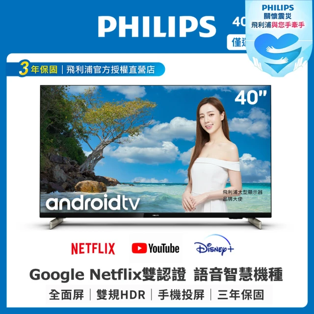 Philips 飛利浦 55型4K QD Mini LED 