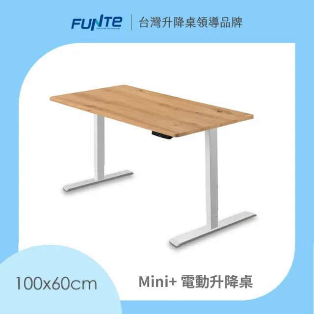 【FUNTE】Mini+ 雙柱電動升降桌/二節式 100x60cm 八色可選(辦公桌 電腦桌 工作桌)