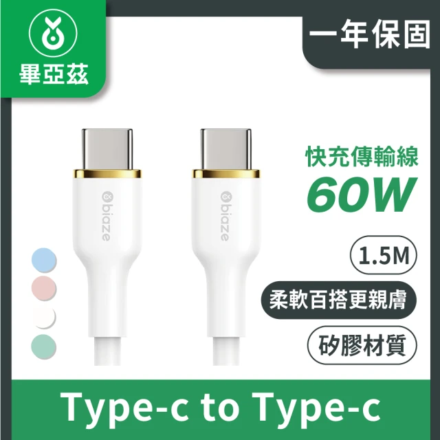 3入組 YOMIX 優迷 1.5M USB-C to USB