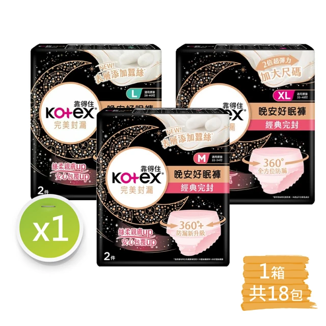 Kotex 靠得住 草本抑菌淨化加強版衛生棉 日用 23cm