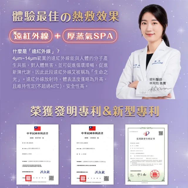 【funcare 船井生醫】智能石墨烯溫感熱敷眼罩+兒童眼罩(遠紅外線厚蒸氣SPA眼罩親子組+金盞花噴霧x2盒)