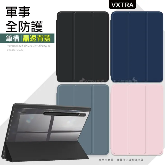 【VXTRA】三星 Samsung Galaxy Tab S9+/S9 FE+ 軍事全防護 晶透背蓋 超纖皮紋皮套 含筆槽 X810 X816 X610