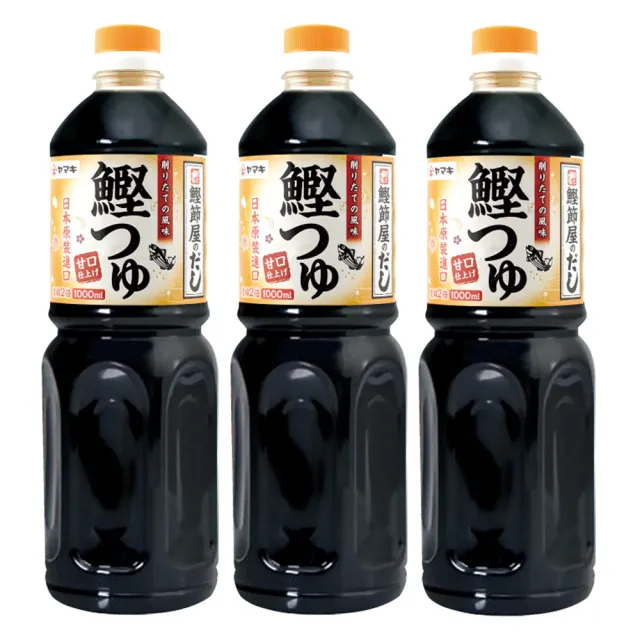 【YAMAKI】雅媽吉甘口鰹魚露1000ml(*3入超值組 2倍濃縮 蕎麥麵醬 日式醬油)