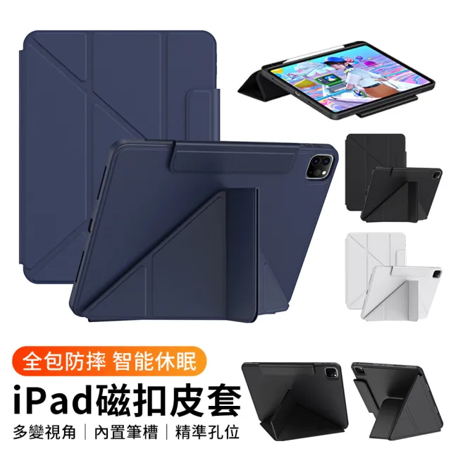 【YUNMI】iPad Air7/Air6/Air5/Air4 11吋 通用款 搭扣系列磁吸感應保護殼 保護套 帶筆槽 Y折支架平板皮套